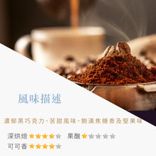 將圖片載入圖庫檢視器 拿鐵咖啡精品莊園豆225g-原創2號