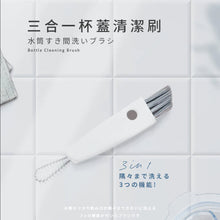 將圖片載入圖庫檢視器 三合一杯蓋清潔刷(間隙刷/細縫刷/隙縫刷/杯刷/多功能刷)