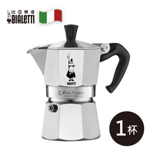 將圖片載入圖庫檢視器 【成箱】BIALETTI 經典摩卡壺