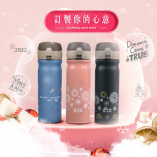 將圖片載入圖庫檢視器 【雷刻】彈蓋380ml-有安全鎖適合放包包☕一杯手沖咖啡最適合的量