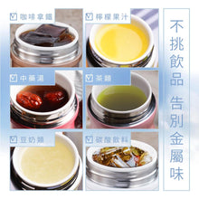 將圖片載入圖庫檢視器 【雷刻】彈蓋380ml-有安全鎖適合放包包☕一杯手沖咖啡最適合的量