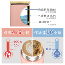 將圖片載入圖庫檢視器 【成箱】IKUK艾可陶瓷保溫瓷芯職人杯500ml