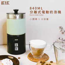 將圖片載入圖庫檢視器 【成箱區】IKUK分離式電動奶泡器840ml (6入)