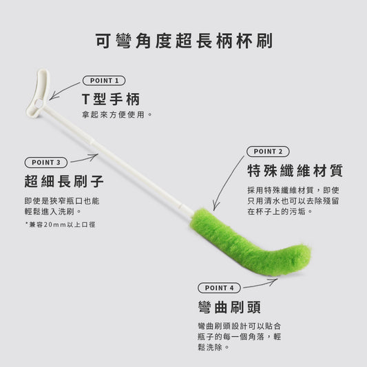 42cm可彎角度超長柄杯刷(毛毛蟲曲線細纖長柄清潔刷)