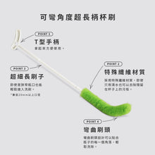 將圖片載入圖庫檢視器 42cm可彎角度超長柄杯刷(毛毛蟲曲線細纖長柄清潔刷)