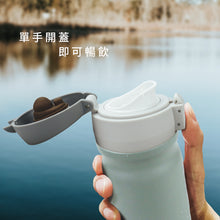 將圖片載入圖庫檢視器 【雷刻】彈蓋380ml-有安全鎖適合放包包☕一杯手沖咖啡最適合的量