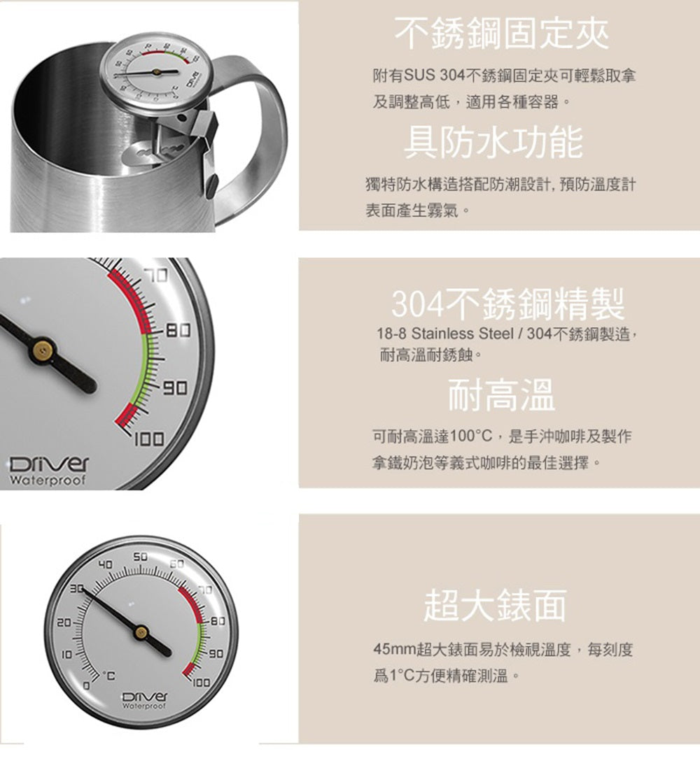 防水溫度計-45mm大錶面