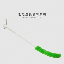 將圖片載入圖庫檢視器 42cm可彎角度超長柄杯刷(毛毛蟲曲線細纖長柄清潔刷)