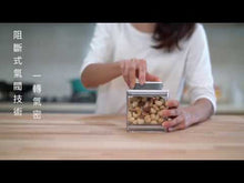 將影片載入圖庫檢視器並播放,氣密保鮮罐-1.2L (ANKOMN 1200ml)