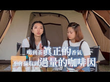 將影片載入圖庫檢視器並播放,【F&B下單區】台茶十二號金萱-金五春台灣原葉茶/三角立體茶包