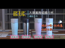 將影片載入圖庫檢視器並播放,彈蓋520ml 漾藍綠-可裝超商大咖啡 開車族必備可放飲料座 好握好拿