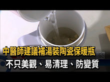 將影片載入圖庫檢視器並播放,陶瓷保溫杯500ml-瓷芯手把杯桌上型辦公杯