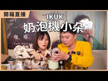 將影片載入圖庫檢視器並播放,莫蘭迪色皮革套分離式電動冷熱奶泡器 加熱牛奶