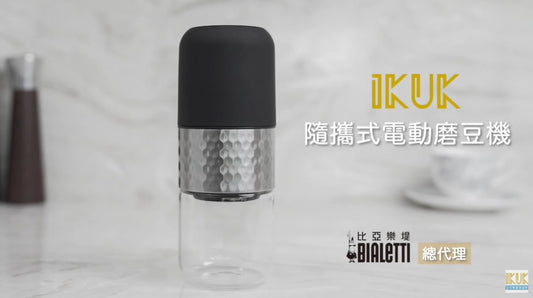 可以出外帶得走的艾可磨豆機，磨豆功能實測大PK