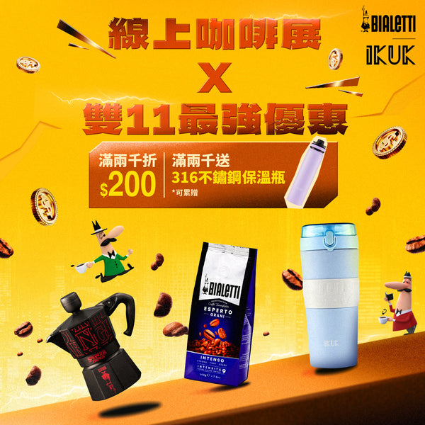 普發一萬怎麼花？打造居家咖啡角落這樣買最聰明！