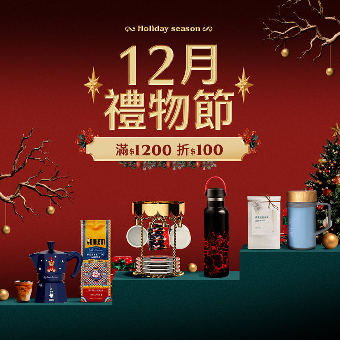 🎁 IKUK 12月魔法禮物節｜交換禮物送禮指南