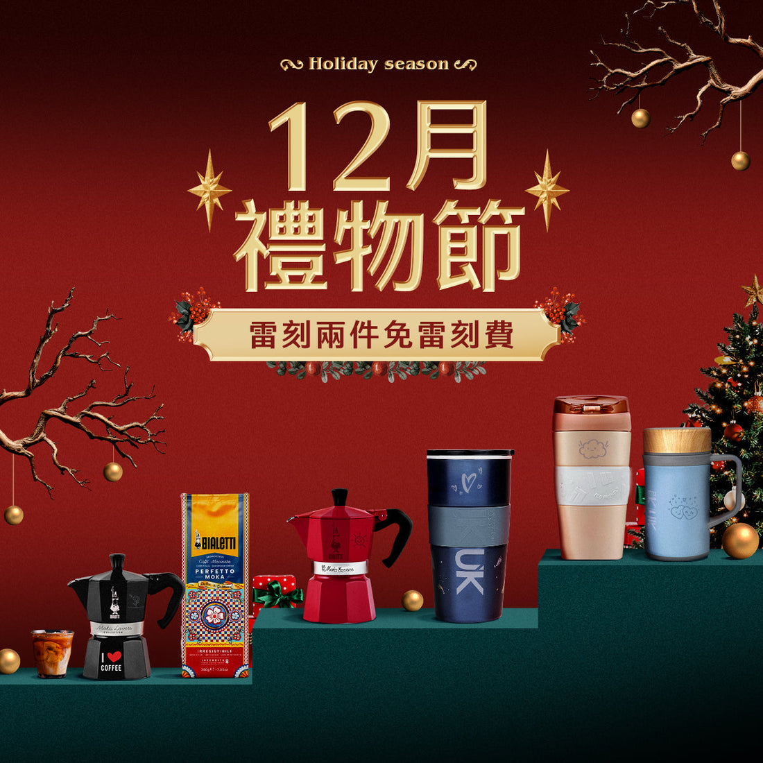 2026 過年送禮指南｜客製化保溫杯雷刻這樣送最有心意