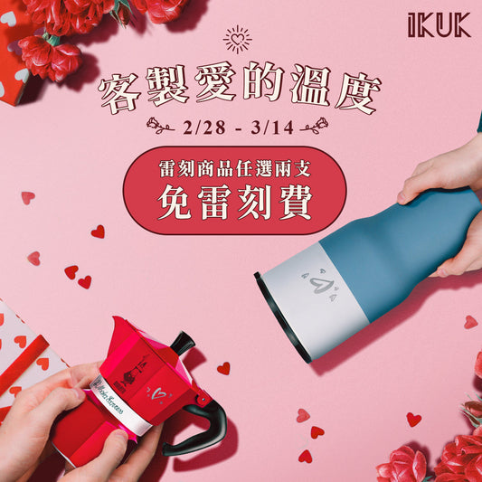 女王節的專屬雷刻禮物 獻給獨立自信的妳