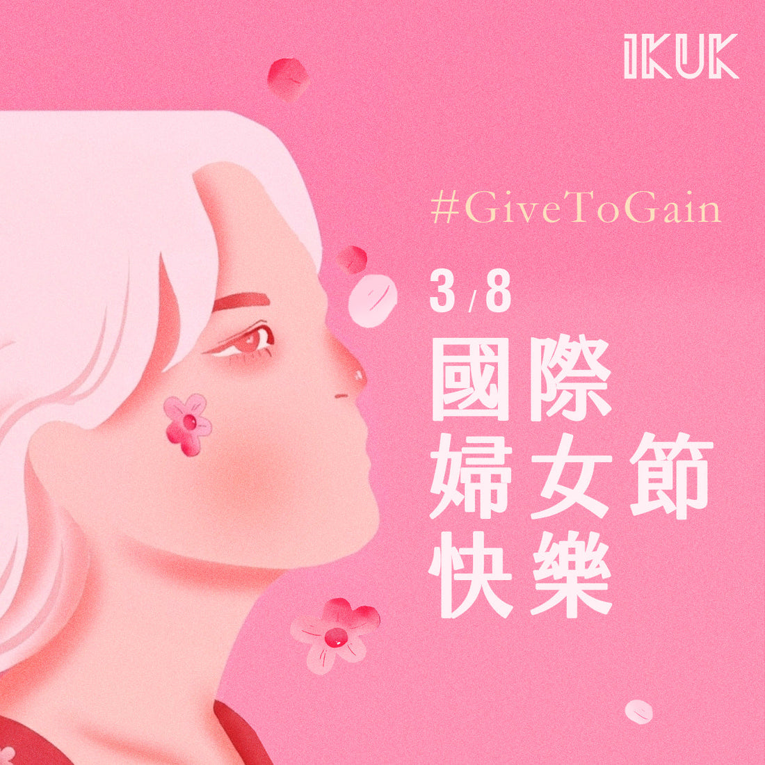 3/8女王節快樂！你是哪一種女王？測測你的日常女王人格＋專屬寵愛禮