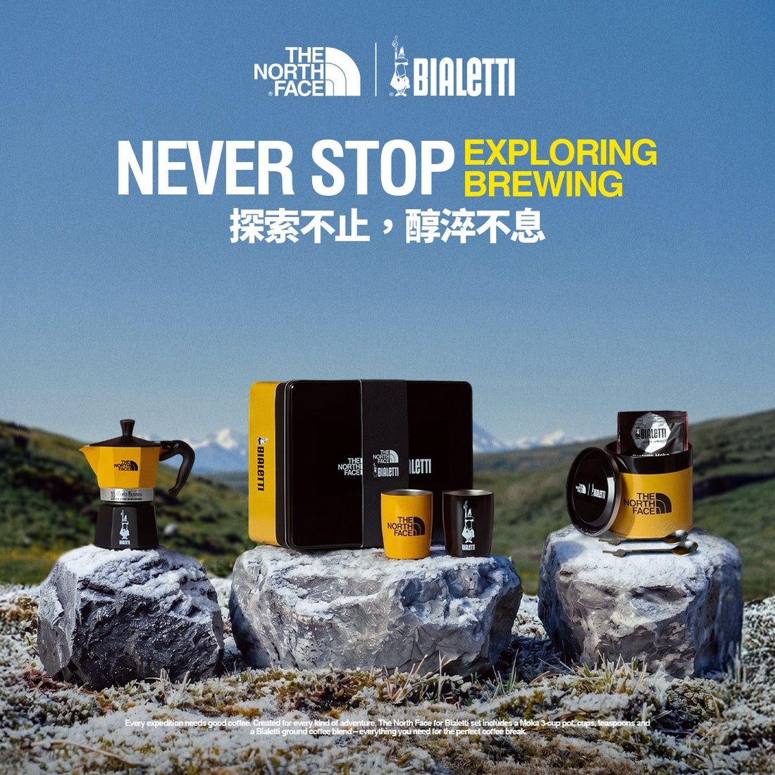 義式咖啡工藝遇上探索精神！BIALETTI x The North Face聯名禮盒10/1正式發售