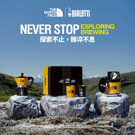 義式咖啡工藝遇上探索精神！BIALETTI x The North Face聯名禮盒10/1正式發售