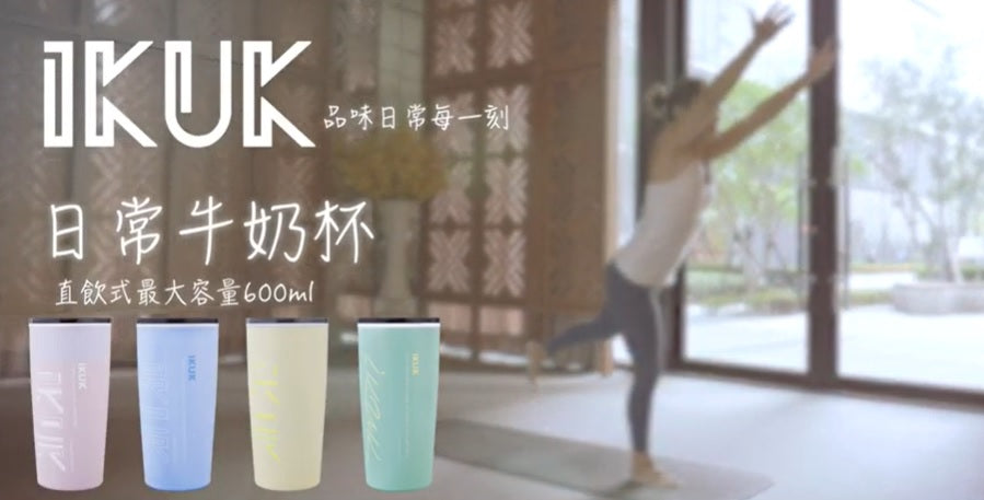 IKUK 艾可【陶瓷內膽直飲保溫杯600ml日常牛奶杯】