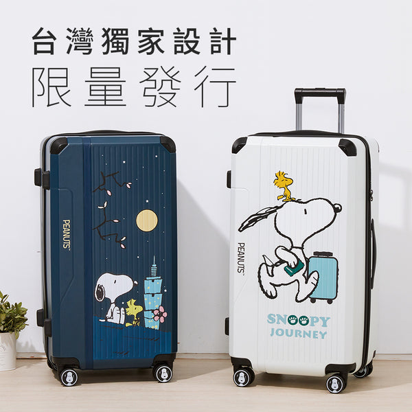 讓萌趣#SNOOPY ~陪伴孩子一起旅行！【獨家設計SNOOPY限定款行李箱🧳】