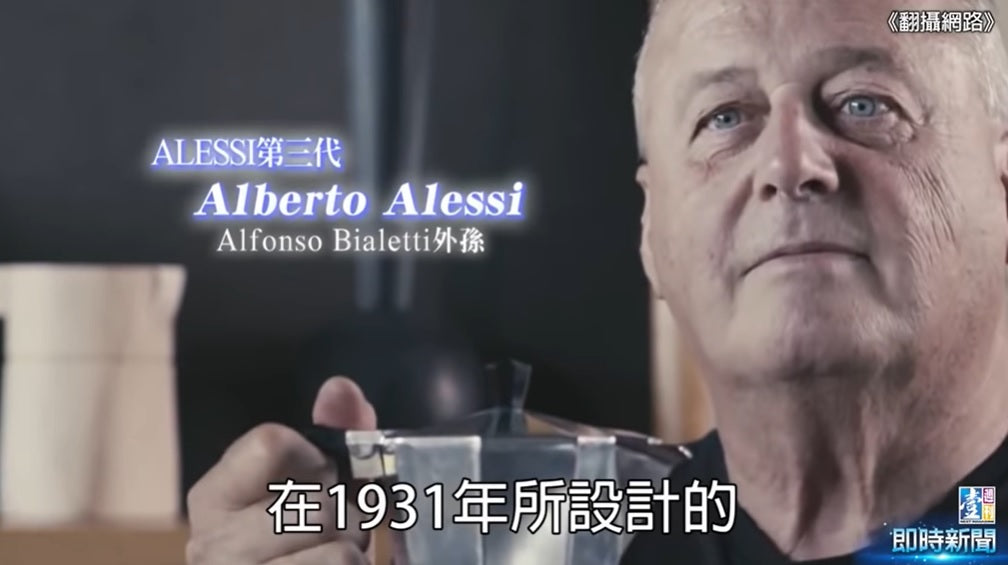 BIALETTI比亞樂堤 讓義大利男人回家了