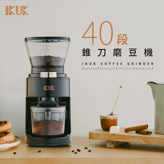 40段錐刀磨豆機，卡粉排除&清潔方式