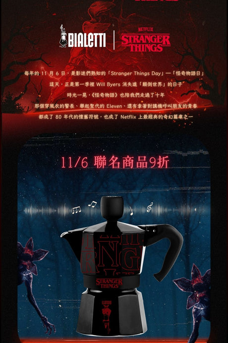 🎬 怪奇物語日｜重返霍金斯小鎮的那個瞬間