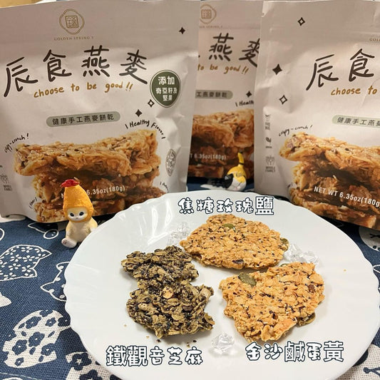 忙碌時方便快速解餓，也能享受美味的燕麥餅乾-100%純天然食材-辰食燕麥！