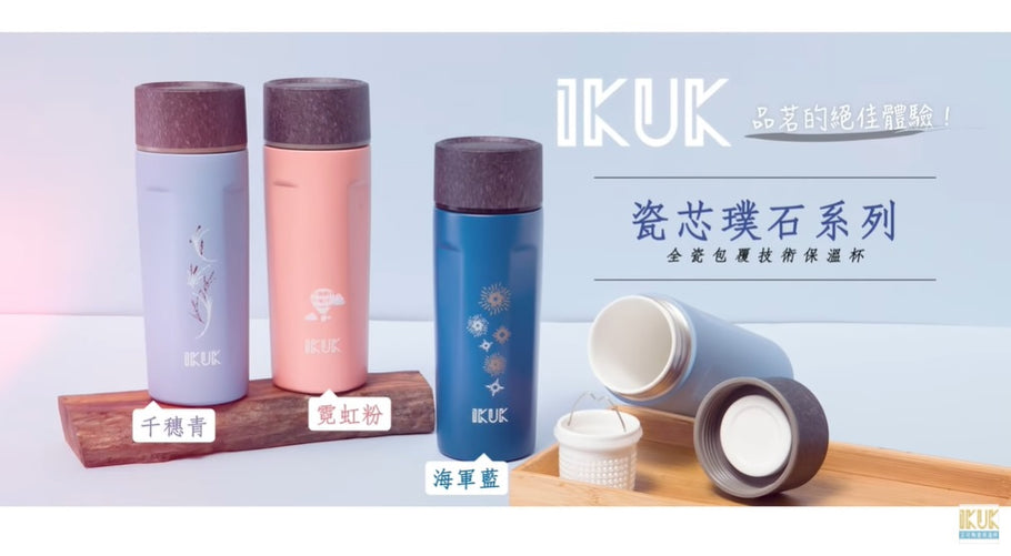 【IKUK 艾可】陶瓷保溫瓶500ml璞石杯-附全瓷濾茶器