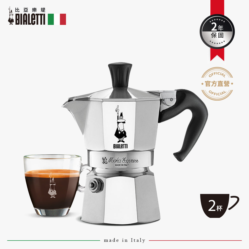 BIALETTI 經典摩卡壺/八角壺 1-12杯份
