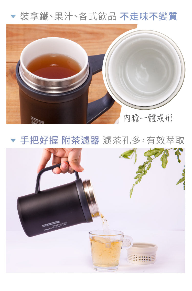 陶瓷保溫杯手把款 500ml / 410ml  多款任選 兩入一組