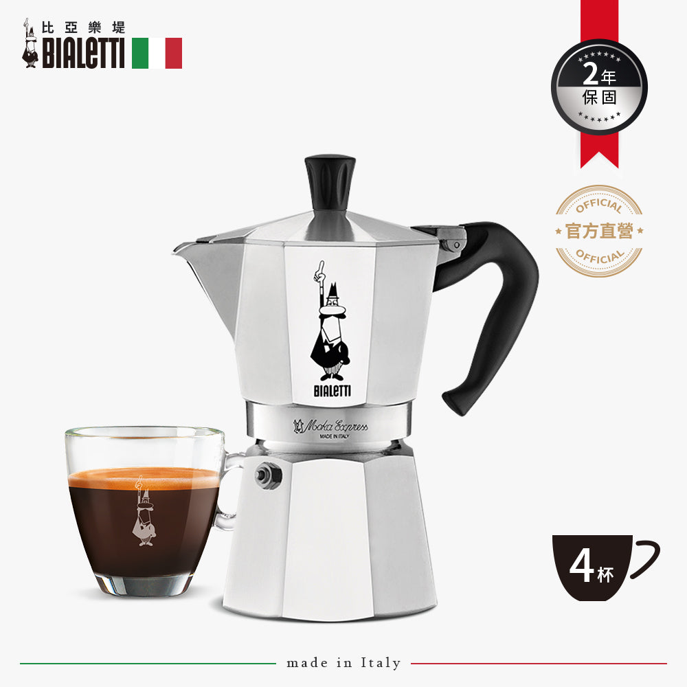 BIALETTI 經典摩卡壺/八角壺 1-12杯份