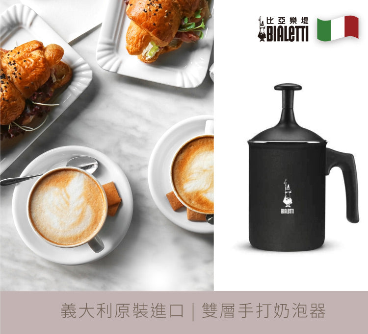 專業拿鐵組 經典摩卡壺+手打奶泡器 多尺寸