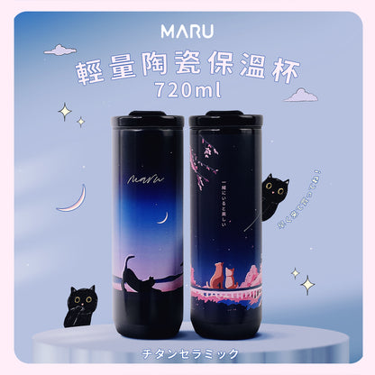 Maru 丸山製研 鈦瓷316不銹鋼保溫杯 720ml