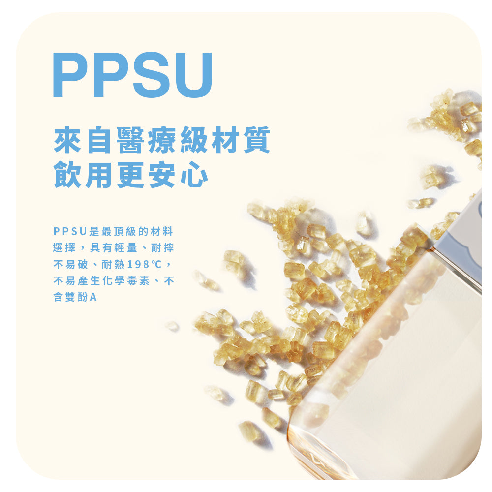 來自醫級的PPSU是呵護日常飲水的新選擇