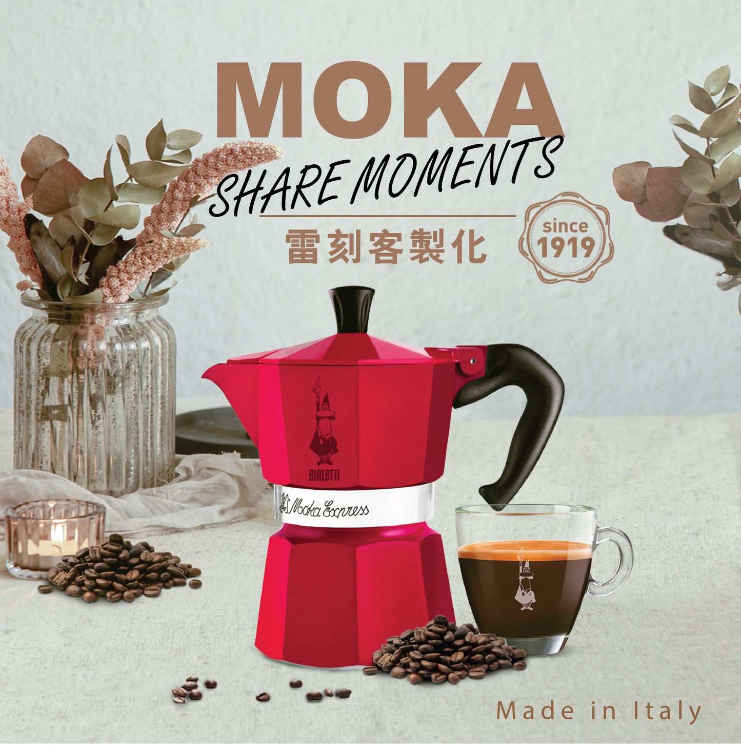 【雷刻】Bialetti 經典摩卡壺-3杯份-櫻桃紅