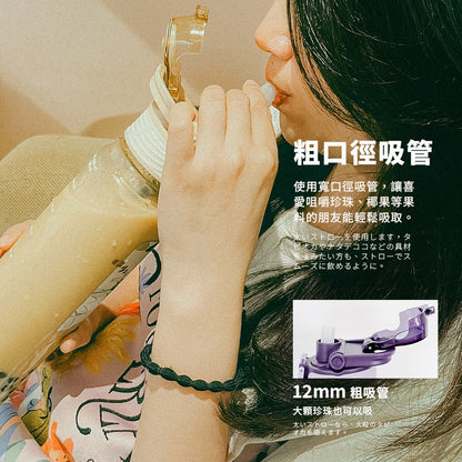 Maru 丸山製研 Tritan彈蓋握把好提吸管隨身水壺使用粗吸管喝珍珠