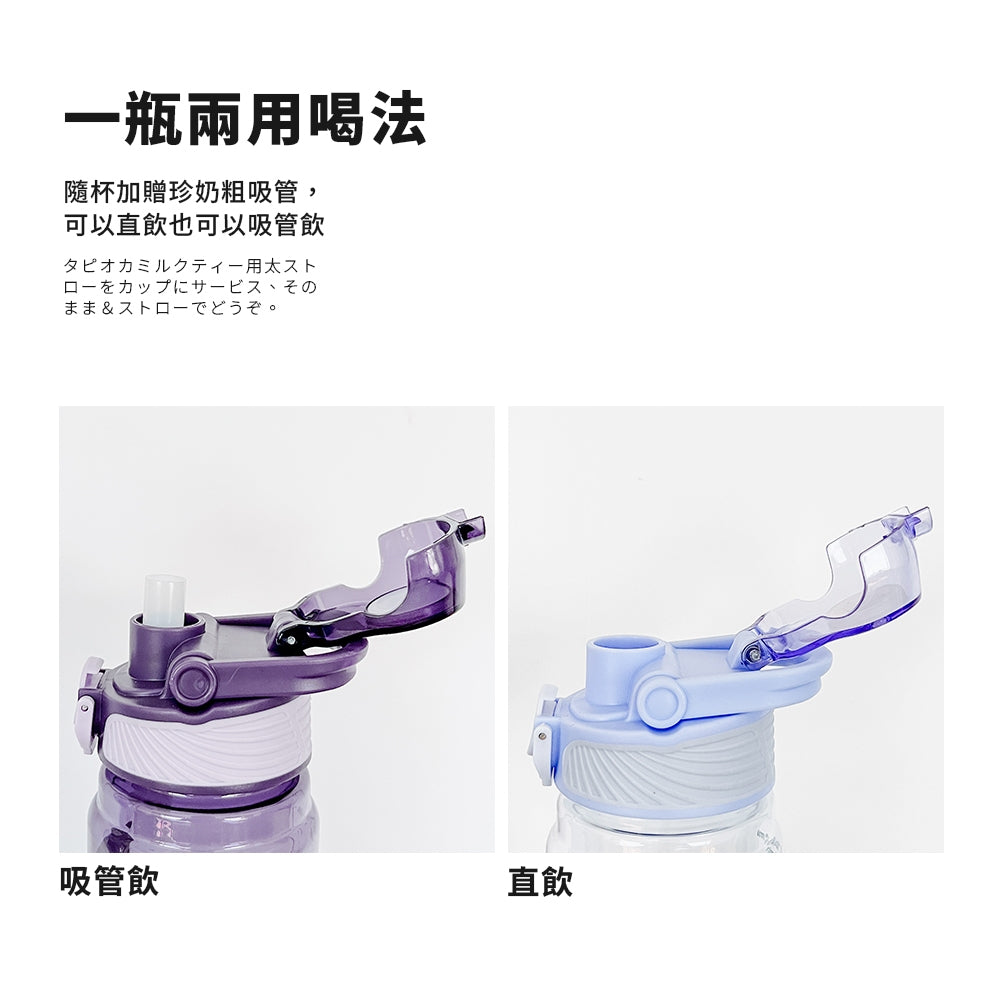 隨杯加贈珍奶粗吸管，可直飲、吸管兩用