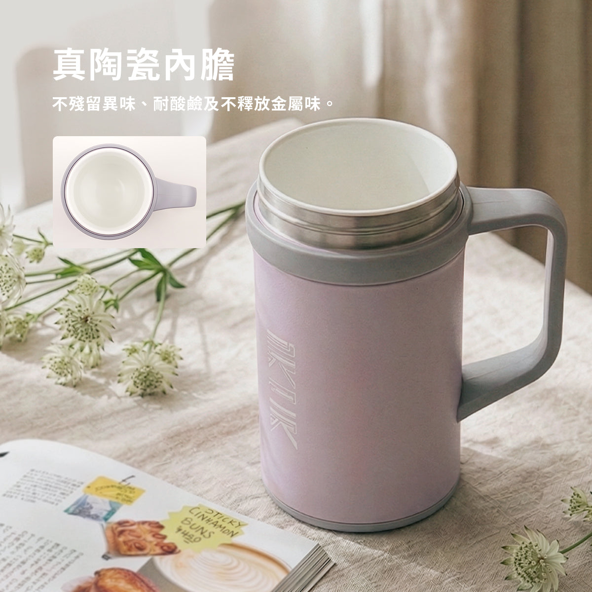 【浪漫紫色】彈蓋380ml+手把杯紫500ml