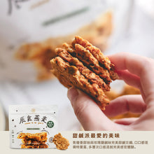 將圖片載入圖庫檢視器 辰食燕麥餅-焦糖玫瑰鹽 &lt;追劇.電影.嘴饞.止餓 最佳零食&gt;
