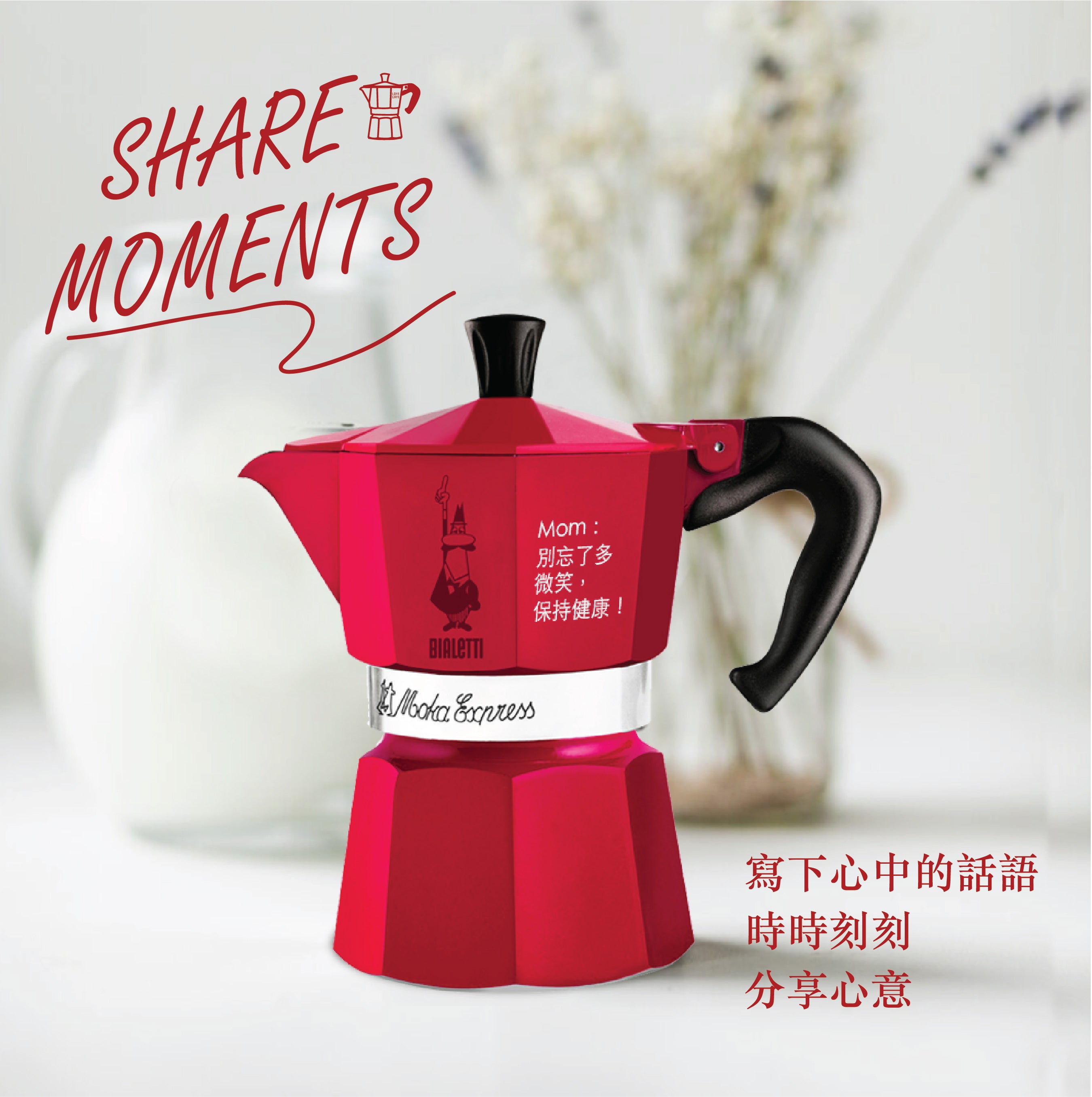 Bialetti 櫻桃紅摩卡壺3杯｜Natural Collection 義式咖啡壺– IKUK