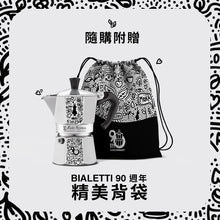 將圖片載入圖庫檢視器 【新上市 早鳥購買價】BIALETTI 經典摩卡壺3TZ-藝術慶典90周年
