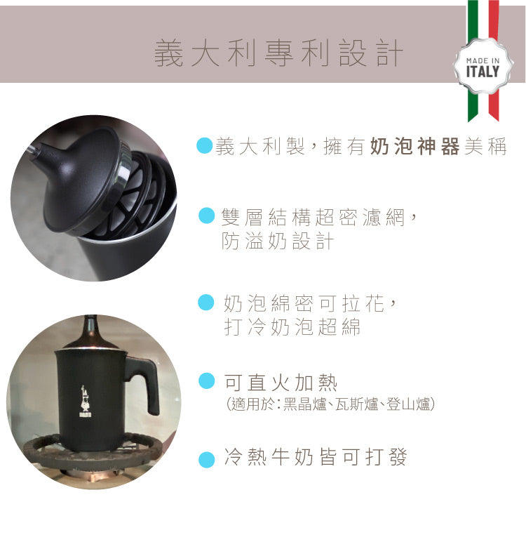 專業拿鐵組 經典摩卡壺+手打奶泡器 多尺寸