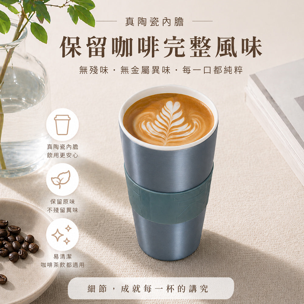 牛奶杯600ml-可裝超商大杯咖啡的陶瓷環保杯