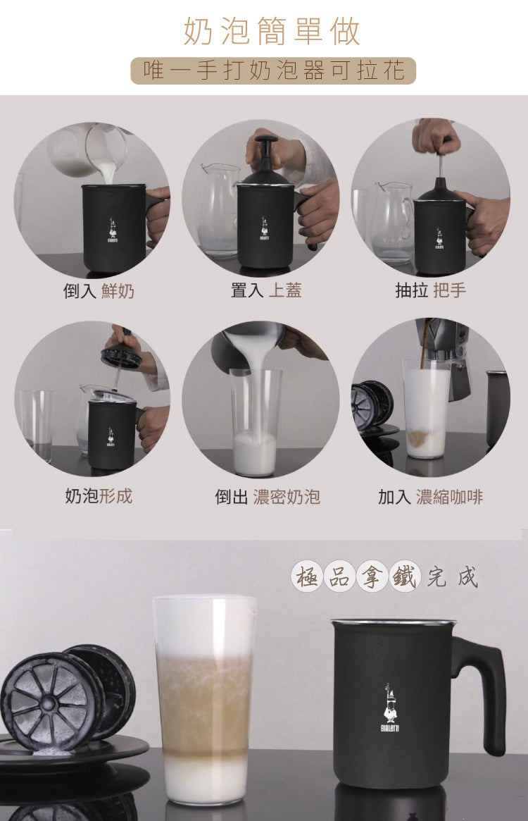 專業拿鐵組 經典摩卡壺+手打奶泡器 多尺寸
