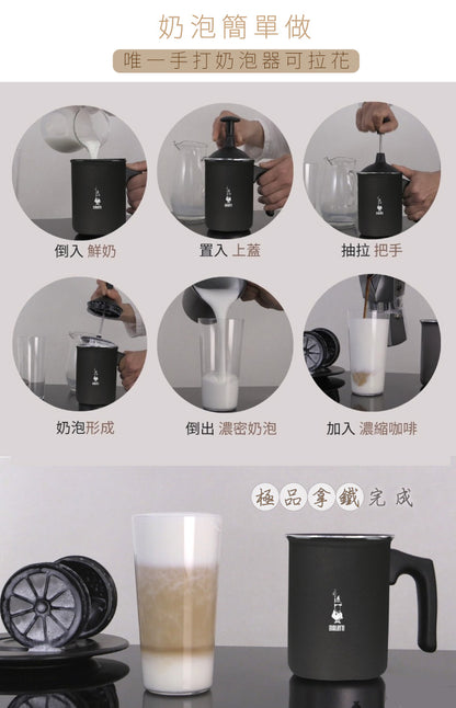 專業拿鐵組 經典摩卡壺+手打奶泡器 多尺寸