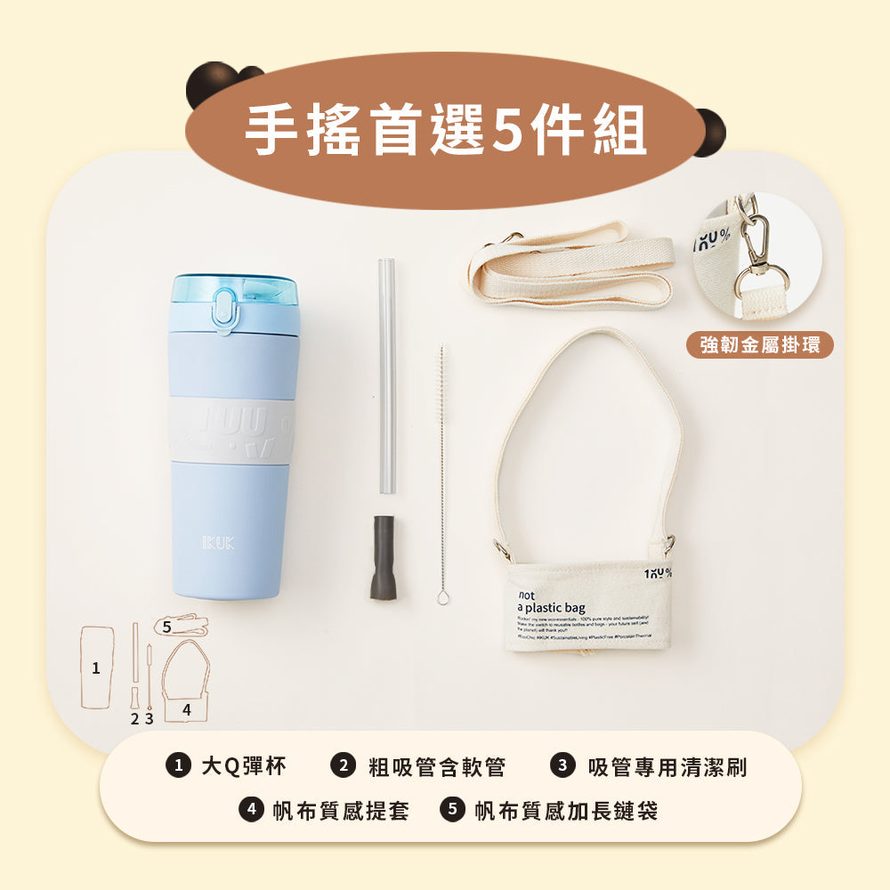 買就送杯蓋 Q彈杯600ml-陶瓷珍奶杯 大杯咖啡OK